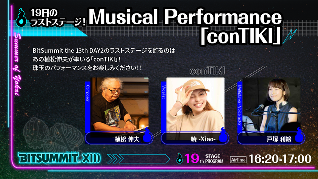 植松伸夫ライブに神谷英樹x野田クリスタルトークなど「BitSummit the 13th」ステージイベント第1弾情報公開