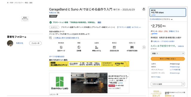 老舗コンピュータ書籍出版社の秀和システムが事業終了、8月末に新刊を予定していた著者はどうしたらいいんでしょうか？（CloseBox）