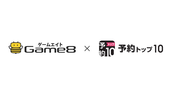 ゲームエイトと予約トップ10が提携、アプリ予約から運営までワンストップの支援メニューを共同開発