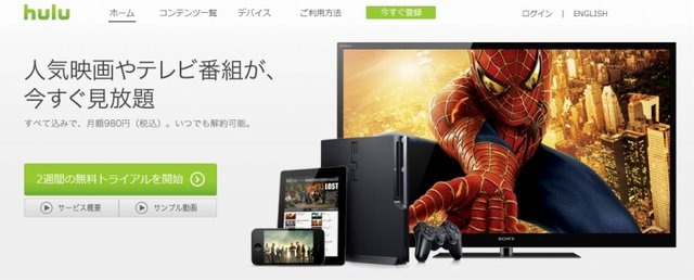 フールージャパンは、日本のWii向けに「Hulu」を提供することで任天堂と契約を締結したと発表しました。