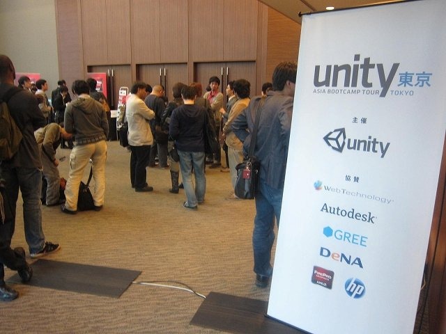 ユニティ・テクノロジーズ・ジャパン合同会社は4月12日・13日、ゲームエンジン「ユニティ」に関する技術カンファレンス「ユニティ アジア・ブートキャンプ・ツアー：東京」をベルサール神田で開催しました。