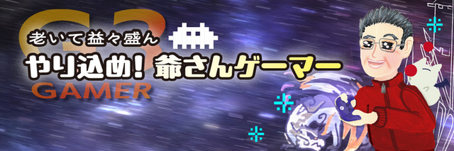 『モンハンワイルズ』をゲムスパ歴20年の“爺さんゲーマー”はどう捉えた！？“不自由を受け入れて自由を得る”ゲーマー高齢化社会の在り方とは【インタビュー】