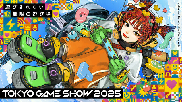 史上最大規模で開催の「東京ゲームショウ2025」ざしきわらし氏デザインのメインビジュアル初公開！入場チケットや出展社一覧なども発表