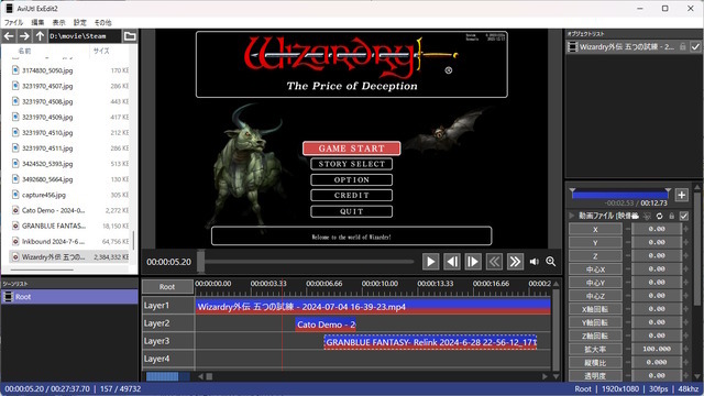 動画編集フリーソフト「AviUtl ExEdit2 テスト版」が公開。「AviUtl」と拡張編集機能を同一化したWin10以降対応バージョン