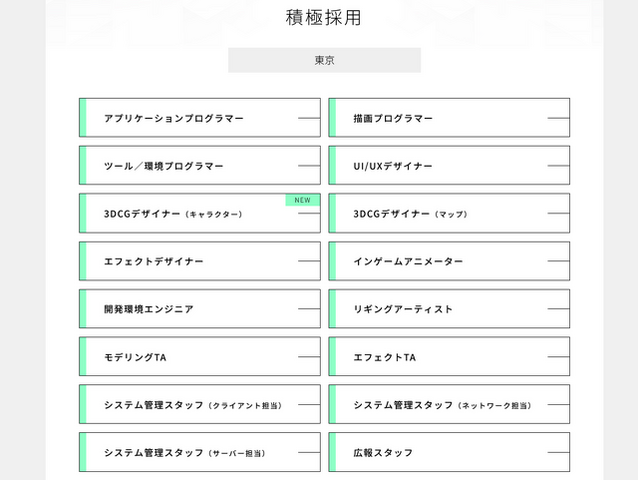 モノリスソフト東京オフィスが人材を積極募集中―「ゼノブレイド」シリーズ総監督の「新作RPG」に向けた動き？