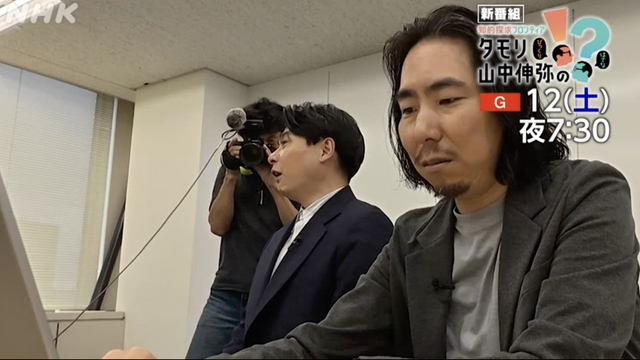 NHKの新番組「知的探求フロンティア タモリ・山中伸弥の!?（びっくりはてな）」第1回は「AIは人間を超えるか」。AIタモリなど盛りだくさんのAIトピックが登場（CloseBox）