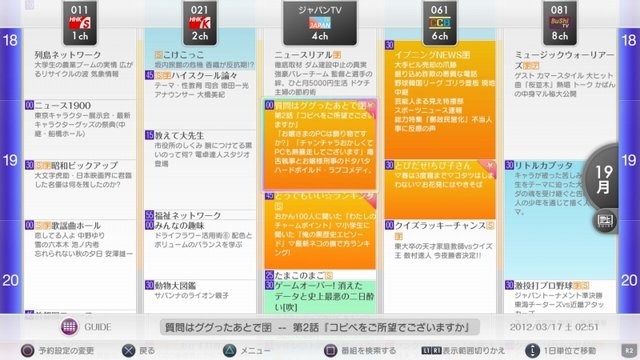 ソニー・コンピュータエンタテインメントは、500GBのハードディスクドライブ（HDD）および地上デジタル／衛星デジタル（BS／110度CSデジタル）チューナーを搭載したネットワークレコーダー＆メディアストレージ「nasne(ナスネ)」を7月19日に発売すると発表しました。