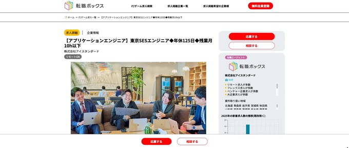 IT・ゲーム業界に特化した求人サイト「転職ボックス」が正式サービス開始、開発環境などエンジニア視点の詳細な項目でマッチングを促進