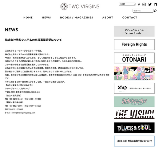 破産した秀和システムの出版事業を引き継いだ会社からの連絡を読んで、思わず笑ってしまった。そして裁判所から手紙が届く（CloseBox）