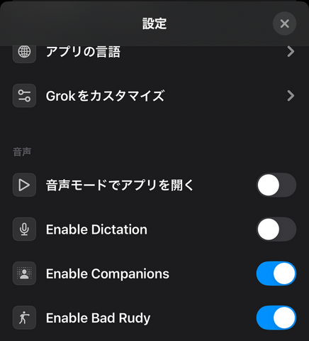 GrokのiOSアプリでゴスロリ美少女キャラとの音声対話が可能に。二重人格レッサーパンダも（CloseBox）