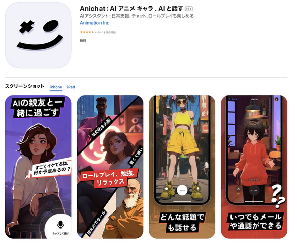 GrokのiOSアプリでゴスロリ美少女キャラとの音声対話が可能に。二重人格レッサーパンダも（CloseBox）