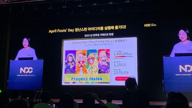 日本ネクソン発の『メイプルストーリー』公式VTuber「メイぷる木の子」が韓国NDCに登場！コミュニティマネージャーがゲームに及ぼす好影響などを語る【NDC25】