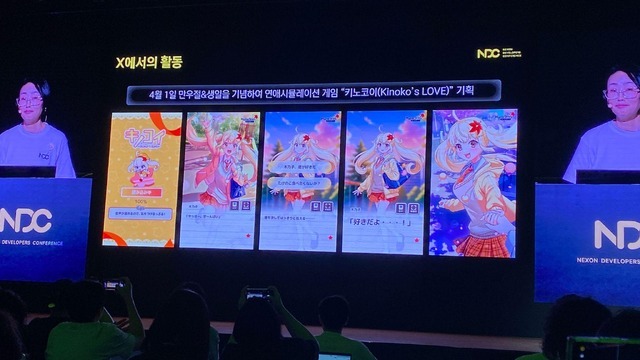日本ネクソン発の『メイプルストーリー』公式VTuber「メイぷる木の子」が韓国NDCに登場！コミュニティマネージャーがゲームに及ぼす好影響などを語る【NDC25】