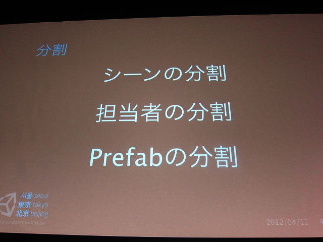 爆発的な規模で拡大しているデンマーク製ゲームエンジン「ユニティ」。無料版で作ったゲームを商用販売することも可能とあって、日本をはじめとしたアジア圏で急激にシェアを伸ばしています。中でも国内で熱いのがソーシャルゲームのスマホ対応用途です。