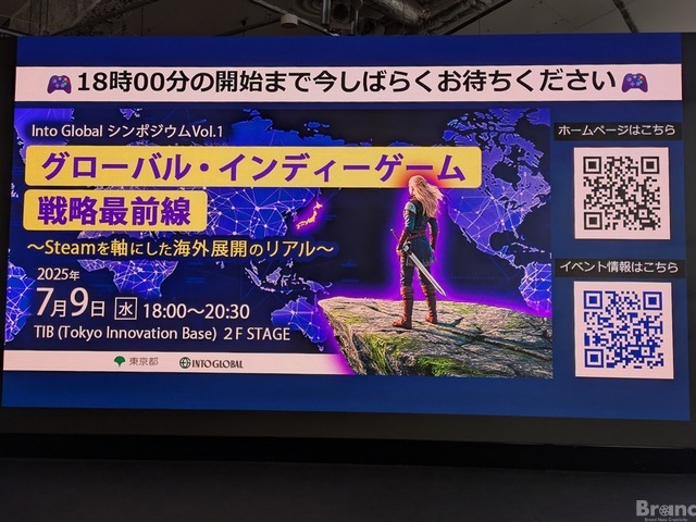 Into Globalのシンポジウム「グローバルインディーゲーム戦略最前線～Steamを軸にした海外展開のリアル～」