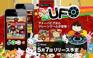 株式会社サイバーエージェント  が、スマートフォン向けのサービスを大幅に拡充し、2012年7月末までにコミュニティサービスやエンターテイメントサービス、ソーシャルゲームなど20個のオリジナルサービスを提供すると発表した。