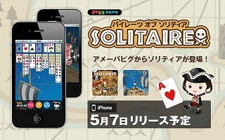 株式会社サイバーエージェント  が、スマートフォン向けのサービスを大幅に拡充し、2012年7月末までにコミュニティサービスやエンターテイメントサービス、ソーシャルゲームなど20個のオリジナルサービスを提供すると発表した。