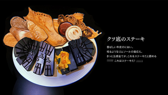 テーマや描写が物議を醸すビジュアルノベル『いちばん美味しいゴミだけ食べさせて』、開発サークルが声明文発表に至る「差別や蔑視の意図はない」