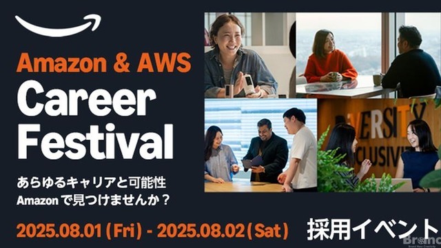 【今の仕事に満足してる？】 あなたの「次」の可能性がここにある。 Amazonジャパン25周年、初の事業部横断 大型採用イベント開催！​