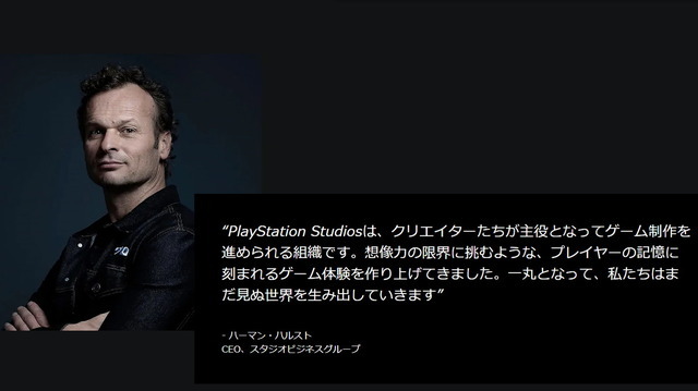 SIEがPlayStation Studiosタイトルのマルチプラットフォーム展開を推進か？米国向け求人で担当者募集中