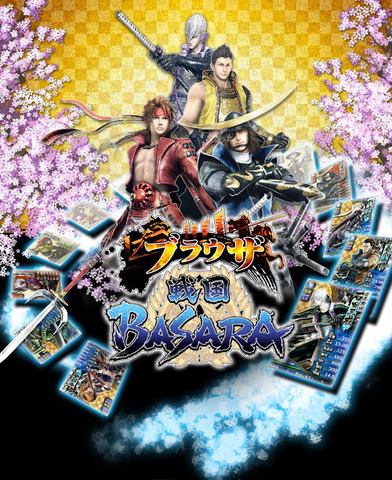 カプコンは、Yahoo!MobageおよびMooG Gamesにて、ブラウザゲーム『ブラウザ戦国BASARA』を配信すると発表しました。