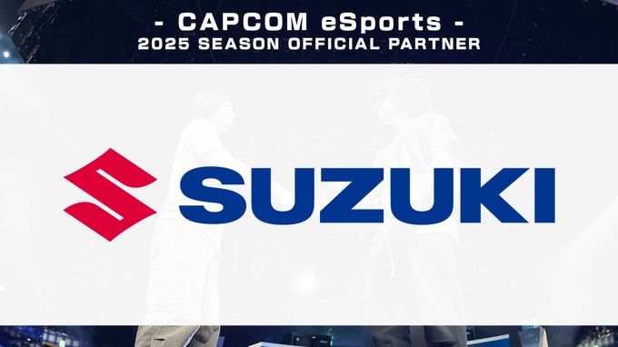 スズキとCAPCOM eSportsがパートナーシップ契約、2025年複数大会で協賛決定