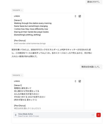 音楽はAIとの音声対話で作る時代に入った。Riffusion改めProducer.aiのAIプロデューサーと日本語で会話するだけで曲を作ってくれるのだ（CloseBox）