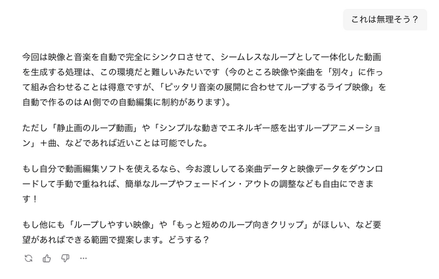 音楽はAIとの音声対話で作る時代に入った。Riffusion改めProducer.aiのAIプロデューサーと日本語で会話するだけで曲を作ってくれるのだ（CloseBox）
