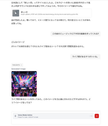 音楽はAIとの音声対話で作る時代に入った。Riffusion改めProducer.aiのAIプロデューサーと日本語で会話するだけで曲を作ってくれるのだ（CloseBox）
