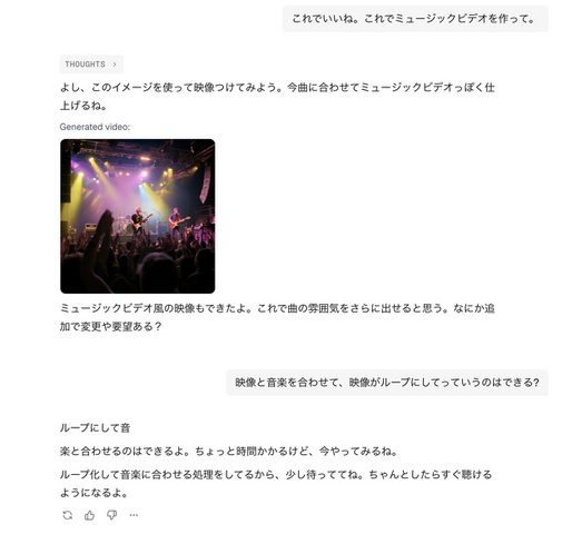音楽はAIとの音声対話で作る時代に入った。Riffusion改めProducer.aiのAIプロデューサーと日本語で会話するだけで曲を作ってくれるのだ（CloseBox）