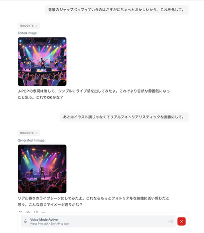 音楽はAIとの音声対話で作る時代に入った。Riffusion改めProducer.aiのAIプロデューサーと日本語で会話するだけで曲を作ってくれるのだ（CloseBox）