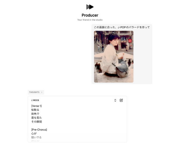 音楽はAIとの音声対話で作る時代に入った。Riffusion改めProducer.aiのAIプロデューサーと日本語で会話するだけで曲を作ってくれるのだ（CloseBox）