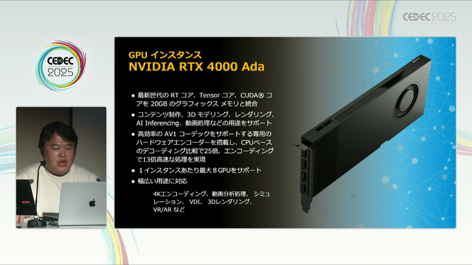 AI推論と高速配信の両立でユーザーの「待てない」を解消―Akamaiが打ち出す、AI時代のゲームインフラの新機軸【CEDEC 2025レポート】