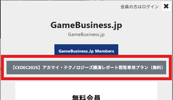 オンラインゲームの遅延問題に終止符を。―Akamaiが提供する“世界で最も分散したネットワーク”とは？コスト90%削減を実現したDB連携事例も【CEDEC2025レポート】