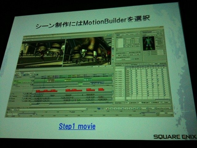 スクウェア・エニックスは横浜パシフィコで開催中のSIGGRAPH ASIA 2009併催イベント「Autodesk Day at SIGGRAPH ASIA 2009」で16日、「FF XIII リアルタイムカットシーン・ワークフロー〜FF XIII のカットシーンができるまで〜」と題した講演を行いました。講演を行った