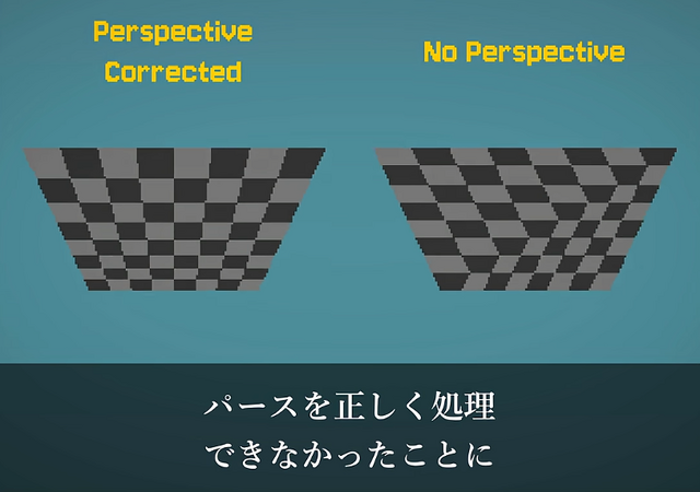 敢えての歪みにこそ味がある…！PS1的「パース処理」再現するレトロ風3D表現機能がUnity最新アプデで実装