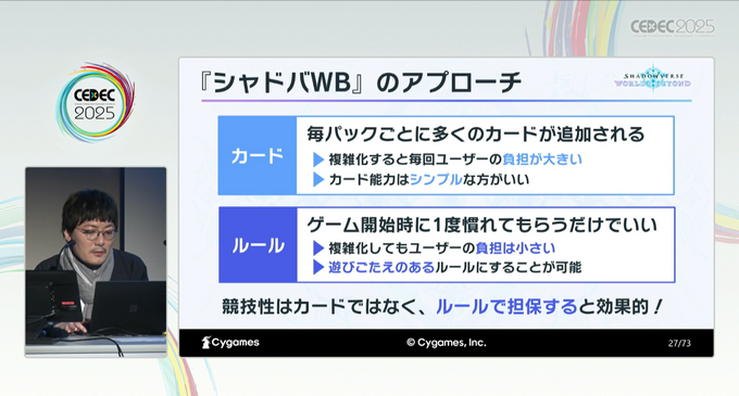 なぜ『シャドバ』は“超進化”したのか？ 9年の知見を注いだ『Shadowverse: Worlds Beyond』が挑む「遊びやすさと競技性」の両立
