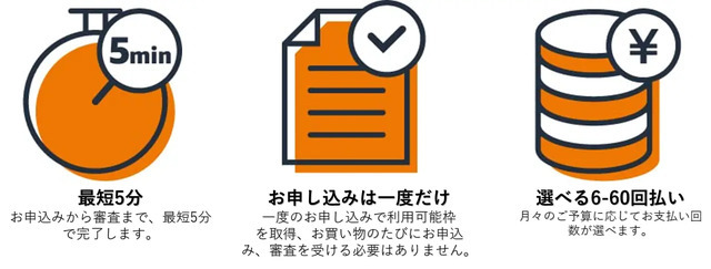 Amazon初のクレカ不要分割払い「オリコ分割払い」提供開始