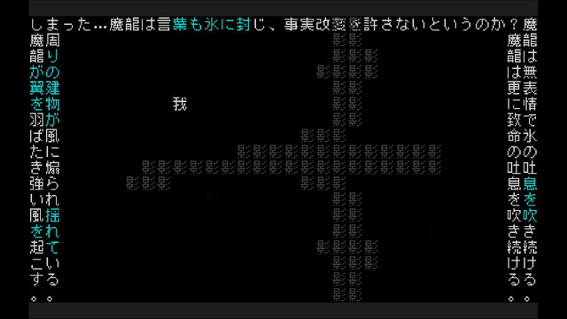 すべてが文字のみで構成されたテキストADV『文字遊戯』Steam日本語版配信が無期延期に―すれ違うSteam運営との認識