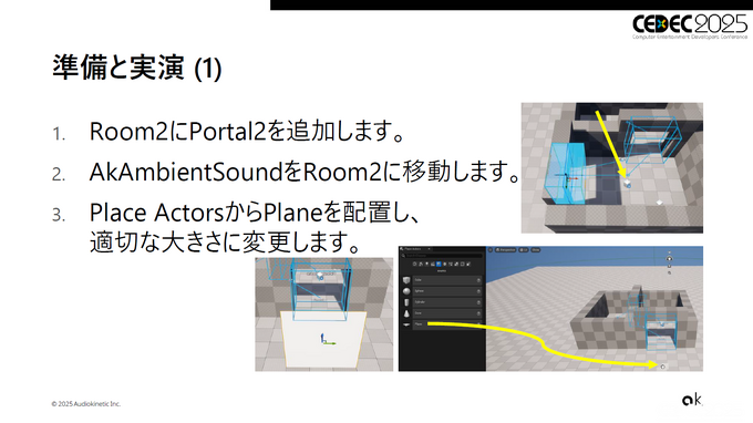 「空間」を制する者が音を制す―Wwiseが拓く次世代の没入感。Spatial AudioとWwise 2025.1の進化、そしてゲームの枠を超える未来【CEDEC2025レポート＆インタビュー】
