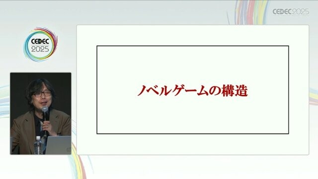 群像劇アドベンチャーゲームの可能性とは？『かまいたちの夜』からシナリオゲームが抜け出すためのトライアルを読む【CEDEC2025】