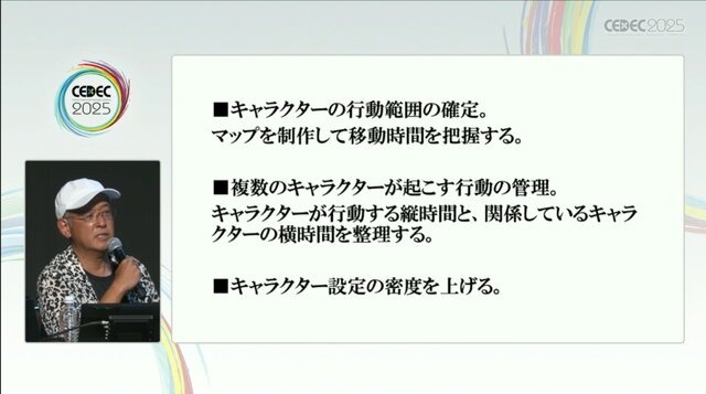群像劇アドベンチャーゲームの可能性とは？『かまいたちの夜』からシナリオゲームが抜け出すためのトライアルを読む【CEDEC2025】