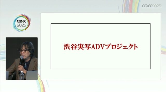 群像劇アドベンチャーゲームの可能性とは？『かまいたちの夜』からシナリオゲームが抜け出すためのトライアルを読む【CEDEC2025】