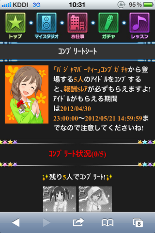 5日付の読売新聞朝刊によれば、消費者庁はソーシャルゲームの「コンプガチャ」(コンプリートガチャ)について景品表示法の懸賞に当たると判断、近く見解を発表するとのこと。今後、業界団体等を通じて指導を行い、従わない業者には景表法に基づく措置命令を出す方針との