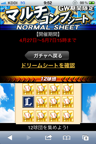 5日付の読売新聞朝刊によれば、消費者庁はソーシャルゲームの「コンプガチャ」(コンプリートガチャ)について景品表示法の懸賞に当たると判断、近く見解を発表するとのこと。今後、業界団体等を通じて指導を行い、従わない業者には景表法に基づく措置命令を出す方針との