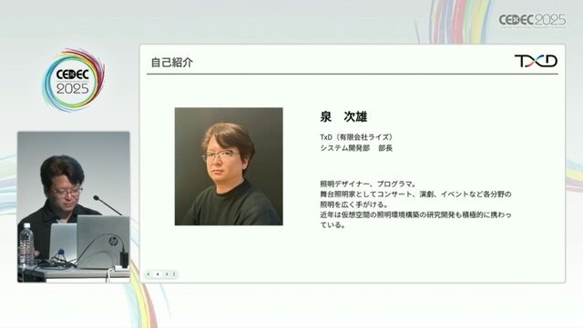 ホロライブのライブ公演はどうなってるの？実在感を大切にした照明演出システムや現場から見た視点を語る【CEDEC2025】