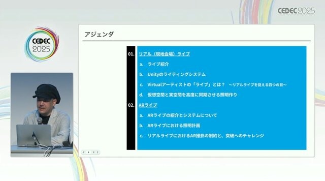 ホロライブのライブ公演はどうなってるの？実在感を大切にした照明演出システムや現場から見た視点を語る【CEDEC2025】