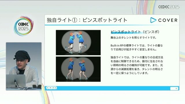 ホロライブのライブ公演はどうなってるの？実在感を大切にした照明演出システムや現場から見た視点を語る【CEDEC2025】