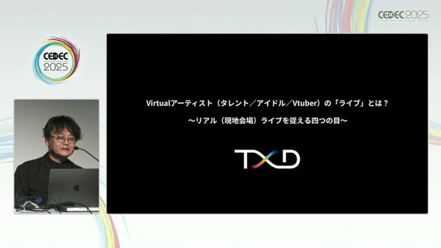 ホロライブのライブ公演はどうなってるの？実在感を大切にした照明演出システムや現場から見た視点を語る【CEDEC2025】