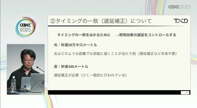 ホロライブのライブ公演はどうなってるの？実在感を大切にした照明演出システムや現場から見た視点を語る【CEDEC2025】